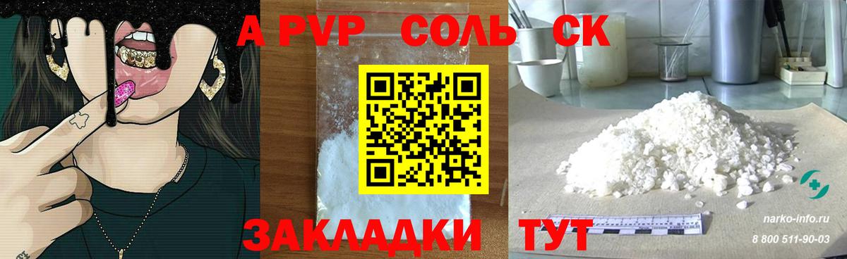 Alpha PVP крисы CK Волхов