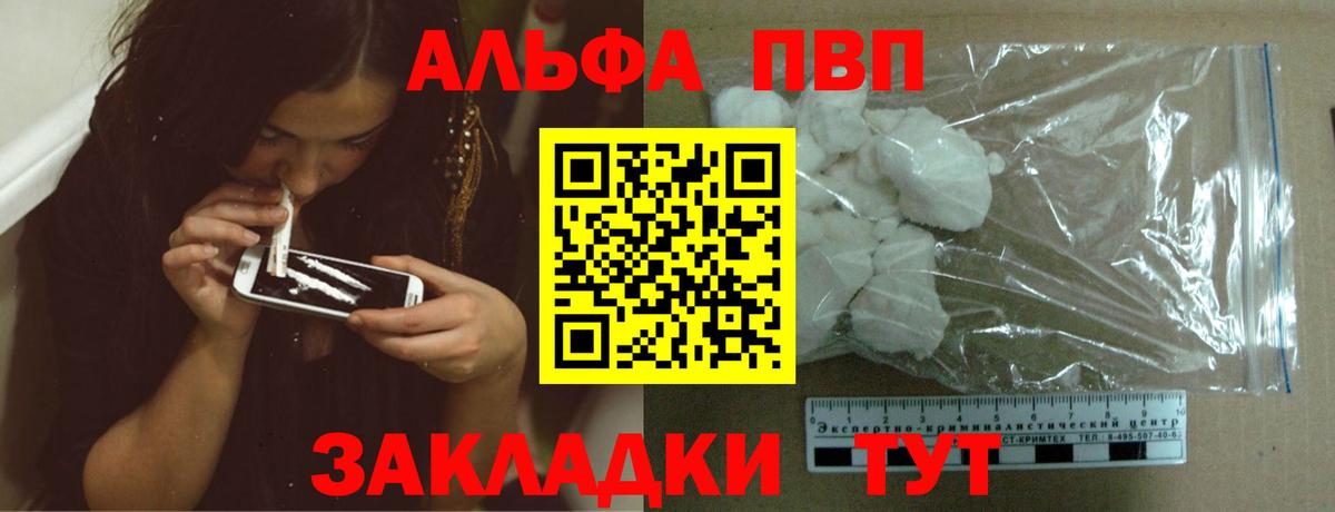 Alpha-PVP СК  где найти наркотики  Волхов  Вход с VPN  A-PVP VHQ 