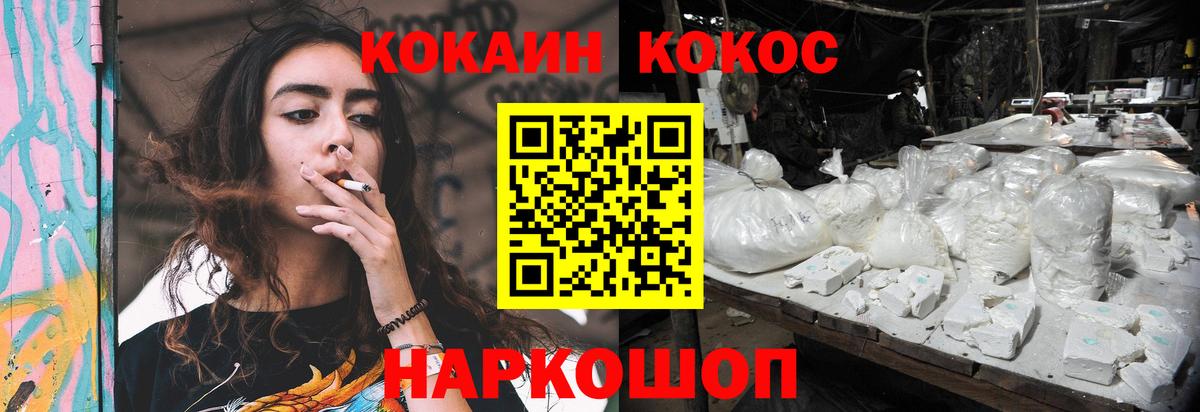 Кокаин VHQ  Вход с VPN  Волхов  КОКАИН  COCAIN Fish Scale 