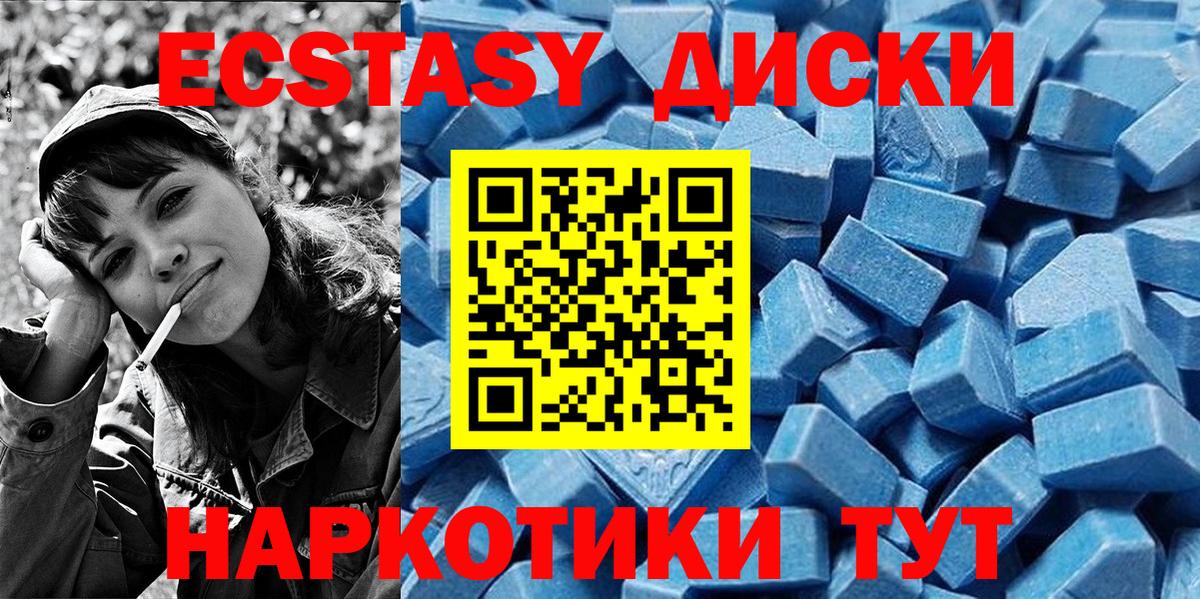 Ecstasy Cube Волхов