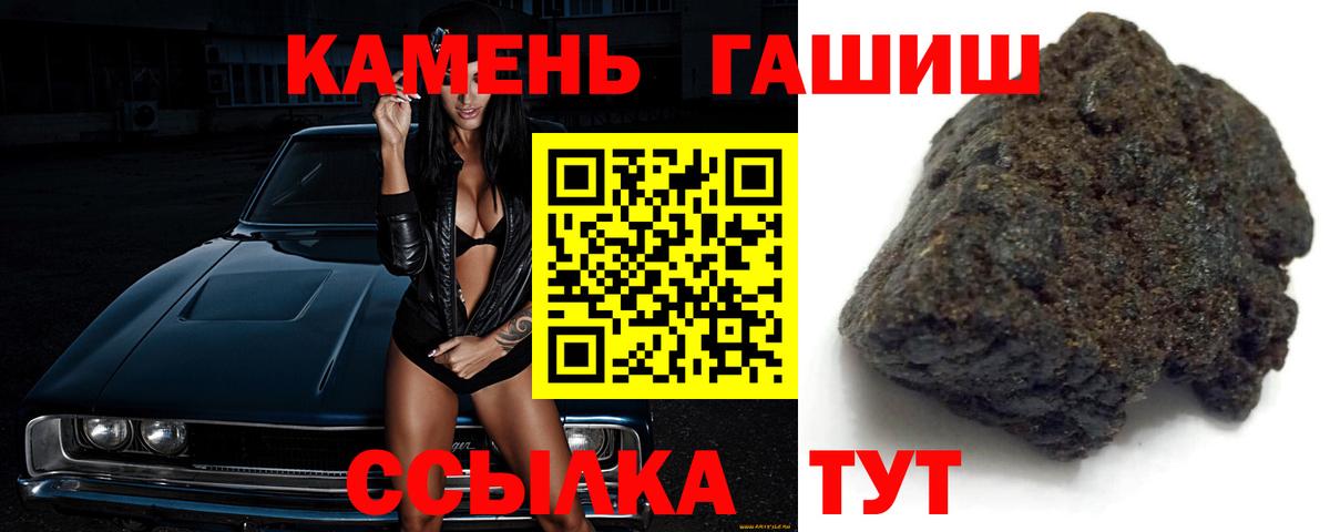 ГАШ ice o lator  наркошоп  Волхов  Вход с VPN  ГАШИШ хэш  Гашиш 