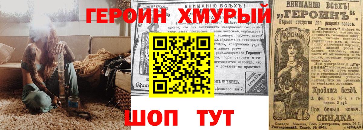 Волхов  Героин  Вход с VPN  ГЕРОИН белый 