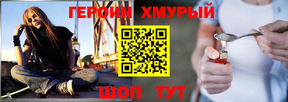 Героин герыч Волхов