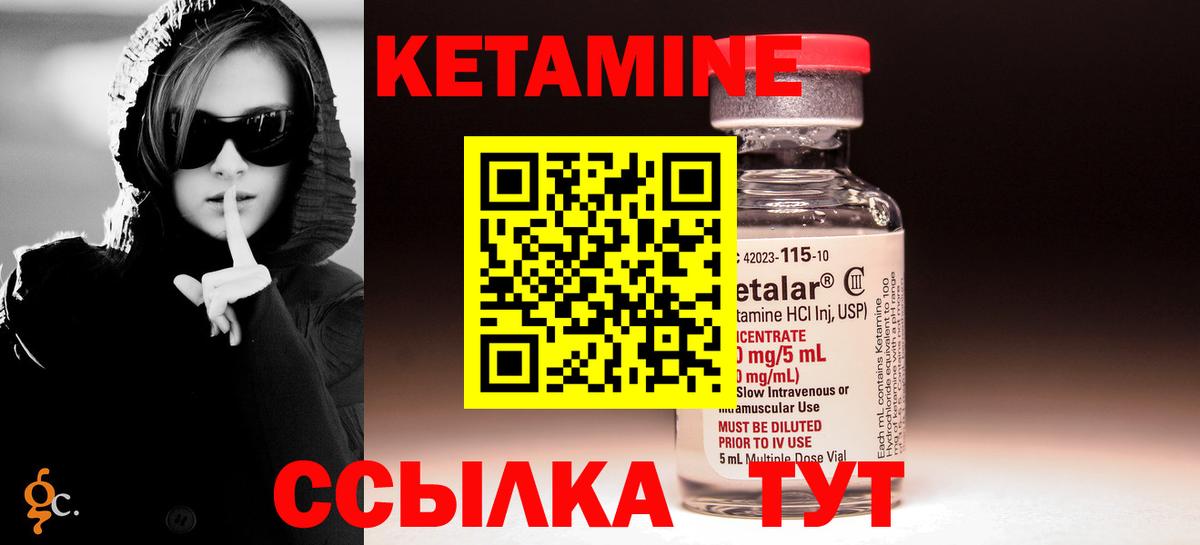 Волхов  КЕТАМИН ketamine  Вход с VPN 