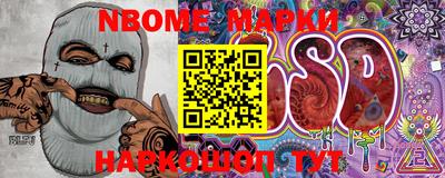марки lsd Кимры