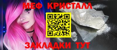 метамфетамин Комсомольск-на-Амуре