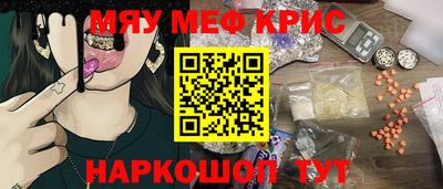 метамфетамин Комсомольск-на-Амуре