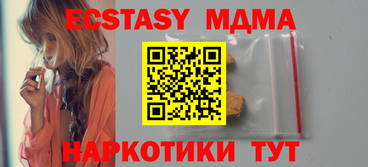 Волхов  MDMA  Вход с VPN  MDMA кристаллы  МДМА crystal 