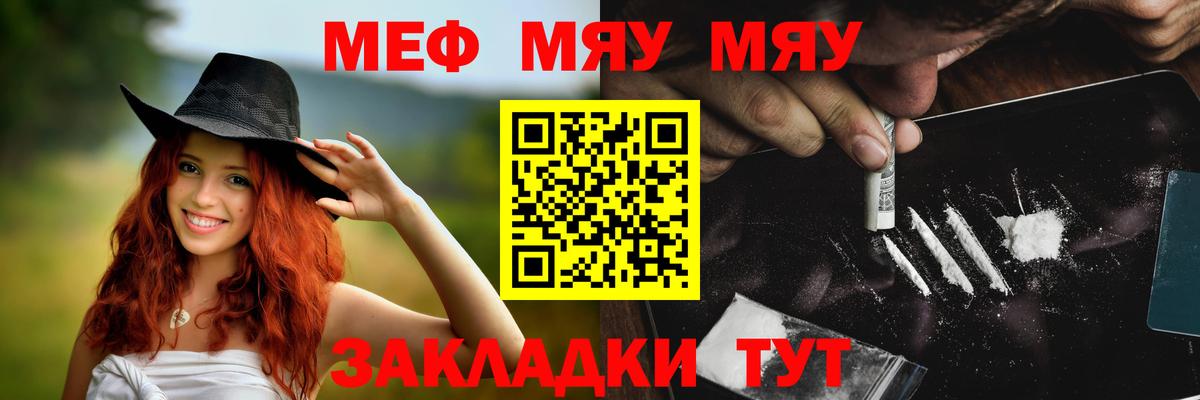 Мефедрон Волхов