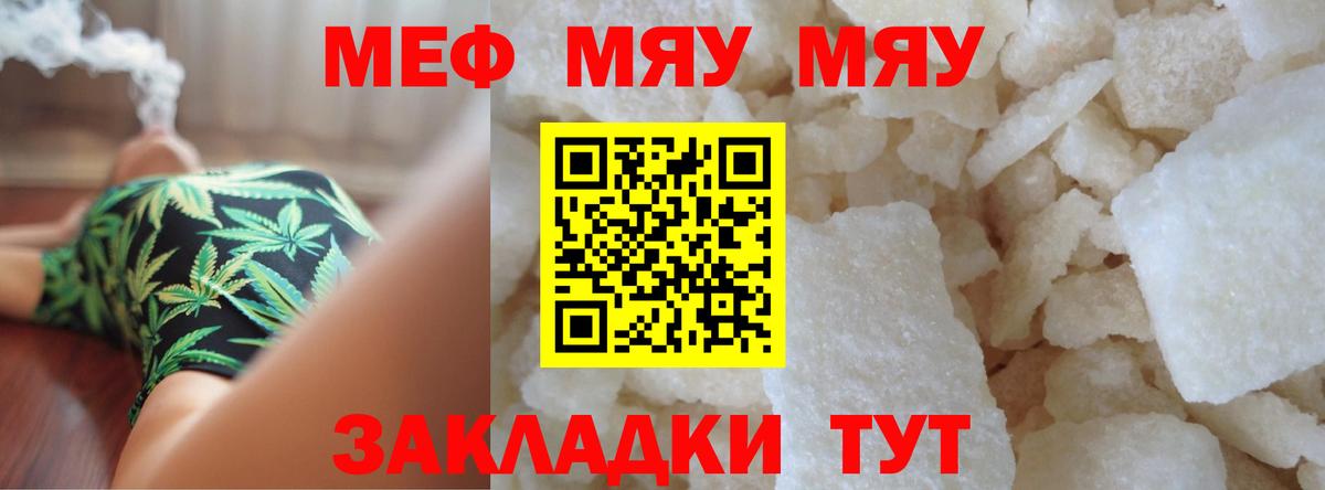 Волхов  МЯУ-МЯУ  Мефедрон VHQ  Вход с VPN  МЯУ-МЯУ 4 MMC  МЯУ-МЯУ 