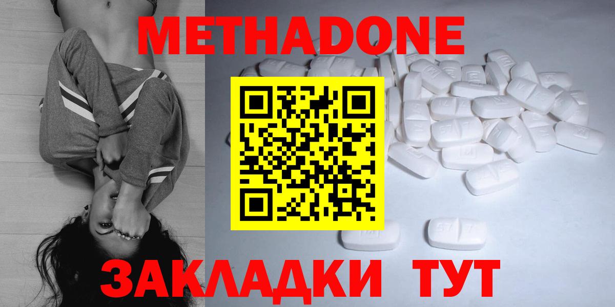 МЕТАДОН VHQ Волхов