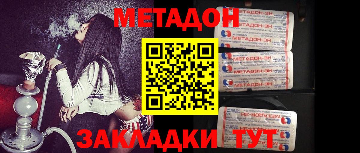 МЕТАДОН VHQ  Вход с VPN  Волхов 
