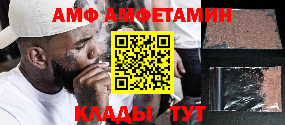 Первитин кристалл  Вход с VPN  Волхов 