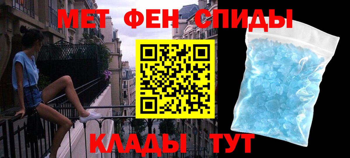 Метамфетамин пудра Волхов