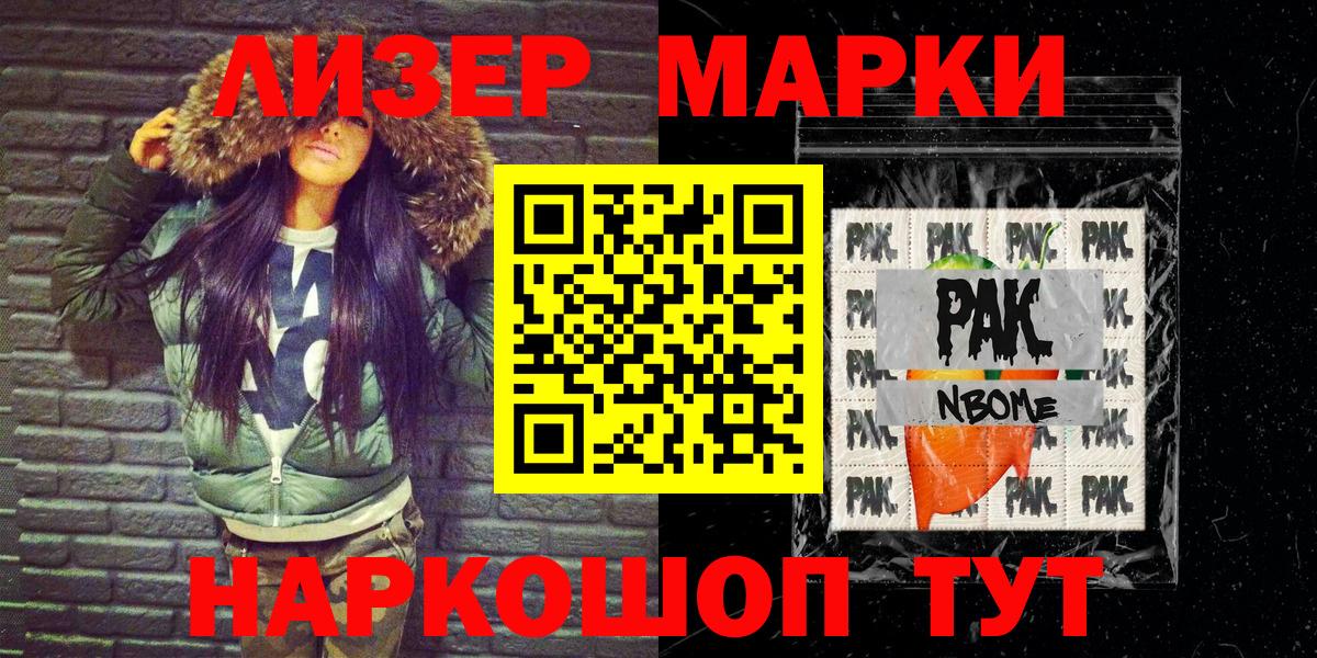 Волхов  где можно купить   Вход с VPN  Наркотические марки 1500мкг 