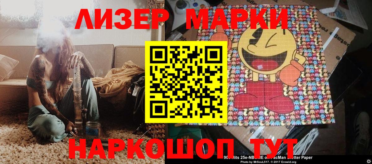 Марки N-bome 1500мкг Волхов