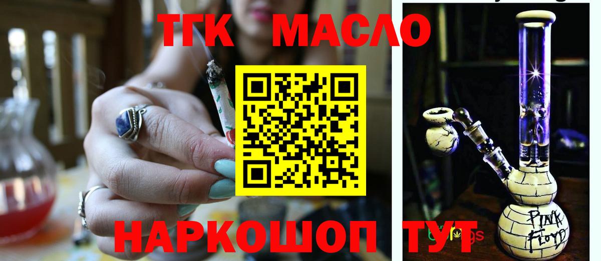 Дистиллят ТГК вейп  Вход с VPN  Дистиллят ТГК жижа  Волхов 
